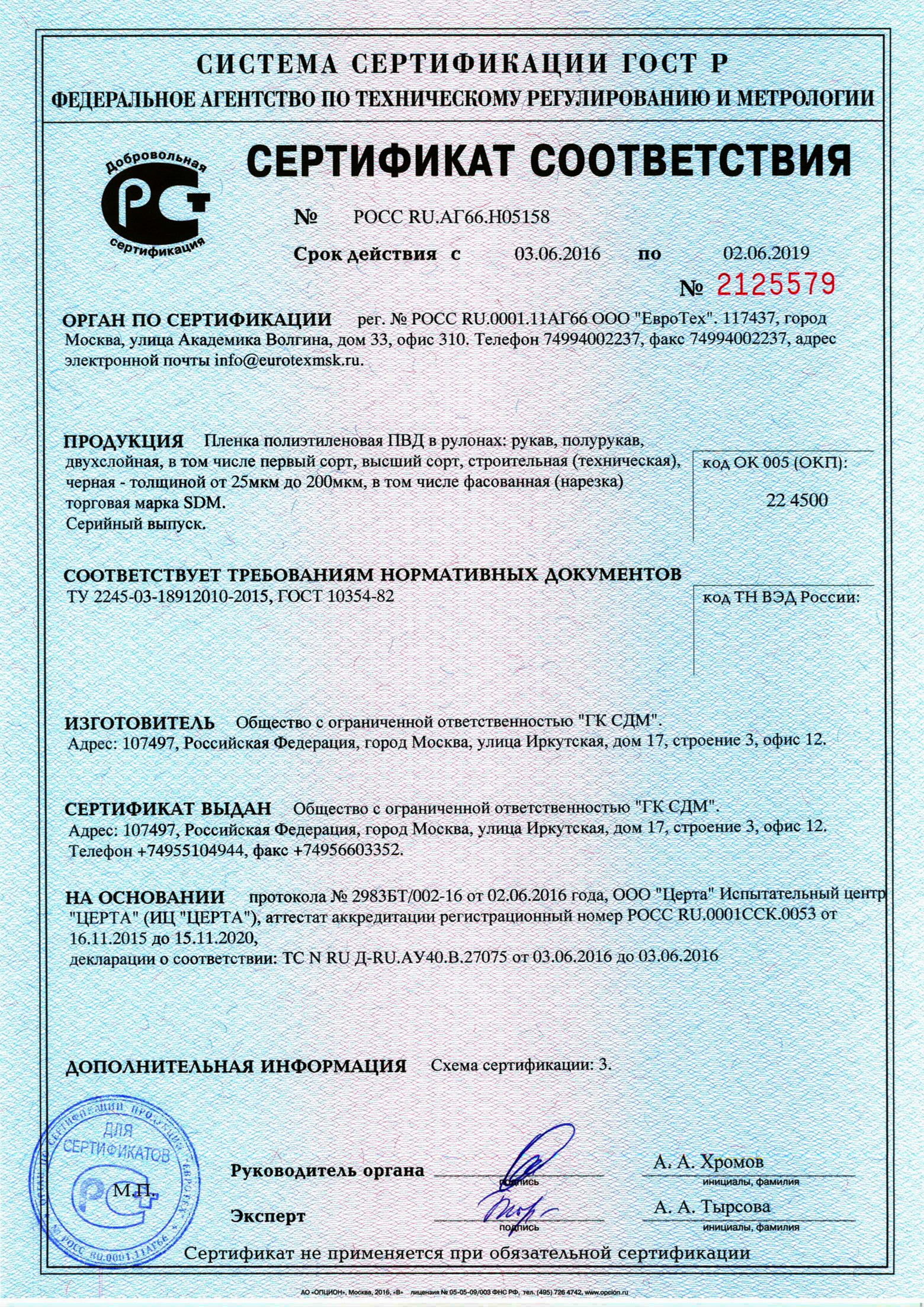 certificate-film
